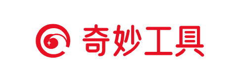 奇妙工具